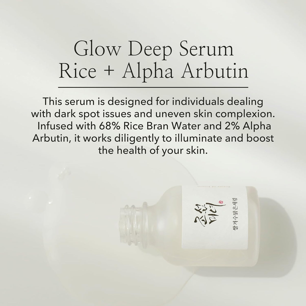Beauty of Joseon Glow Deep Serum