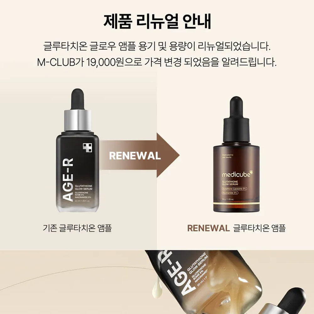 Medicube Glutathione Glow Serum 30ml
