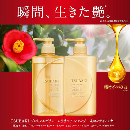 TSUBAKI Premium Volume & Repair Conditioner 450ml